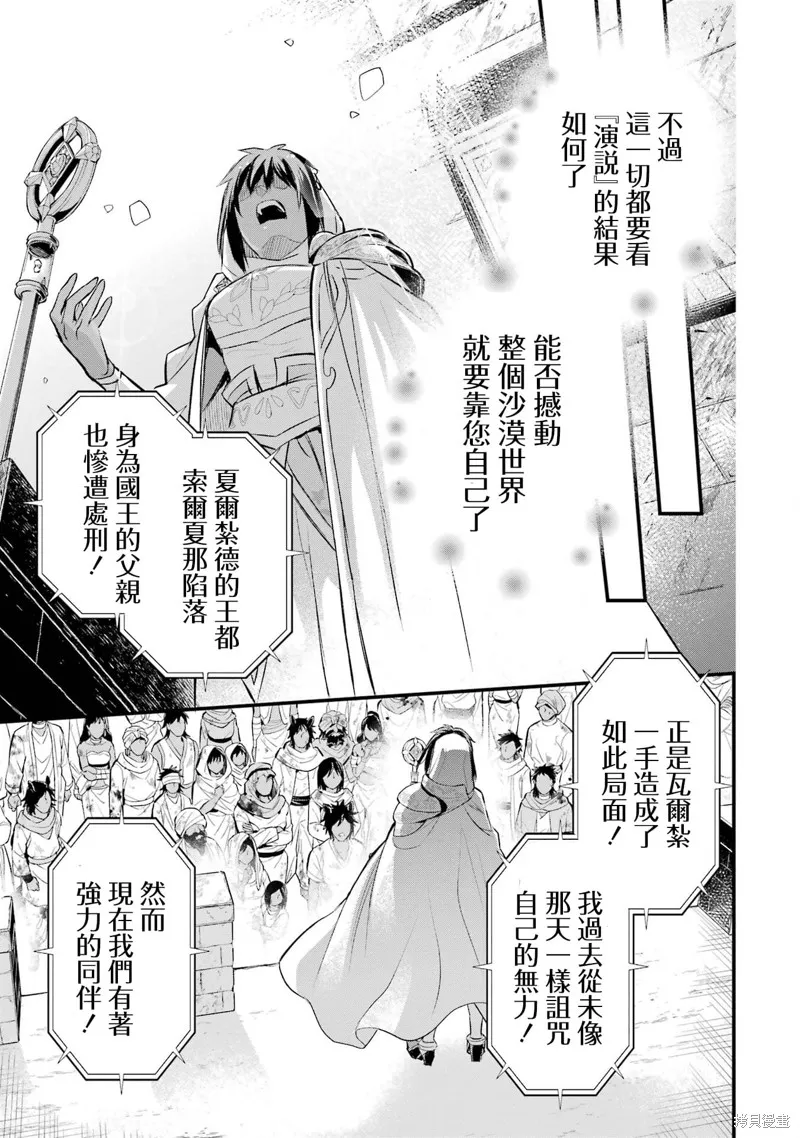 第1.3话 第32页