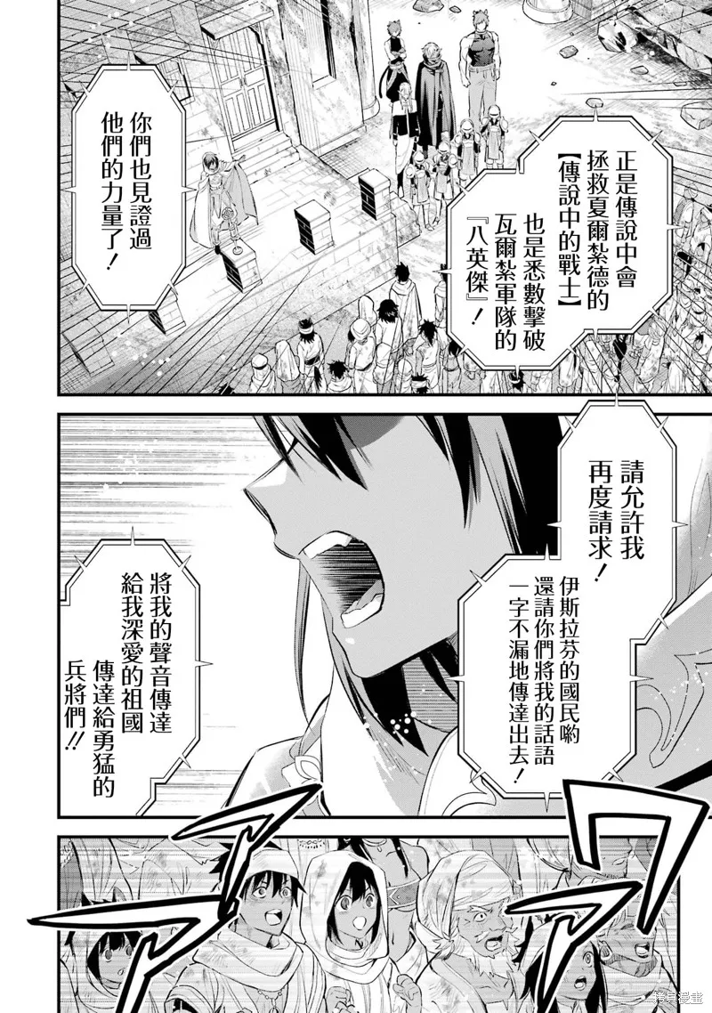 第1.3话 第33页