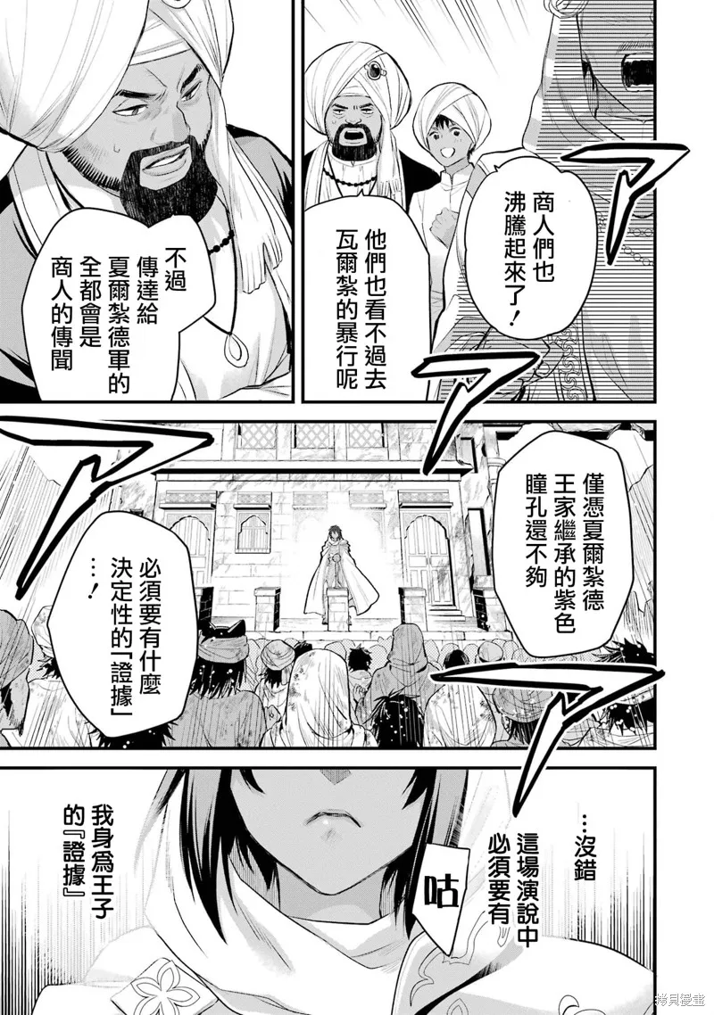 第1.3话 第34页