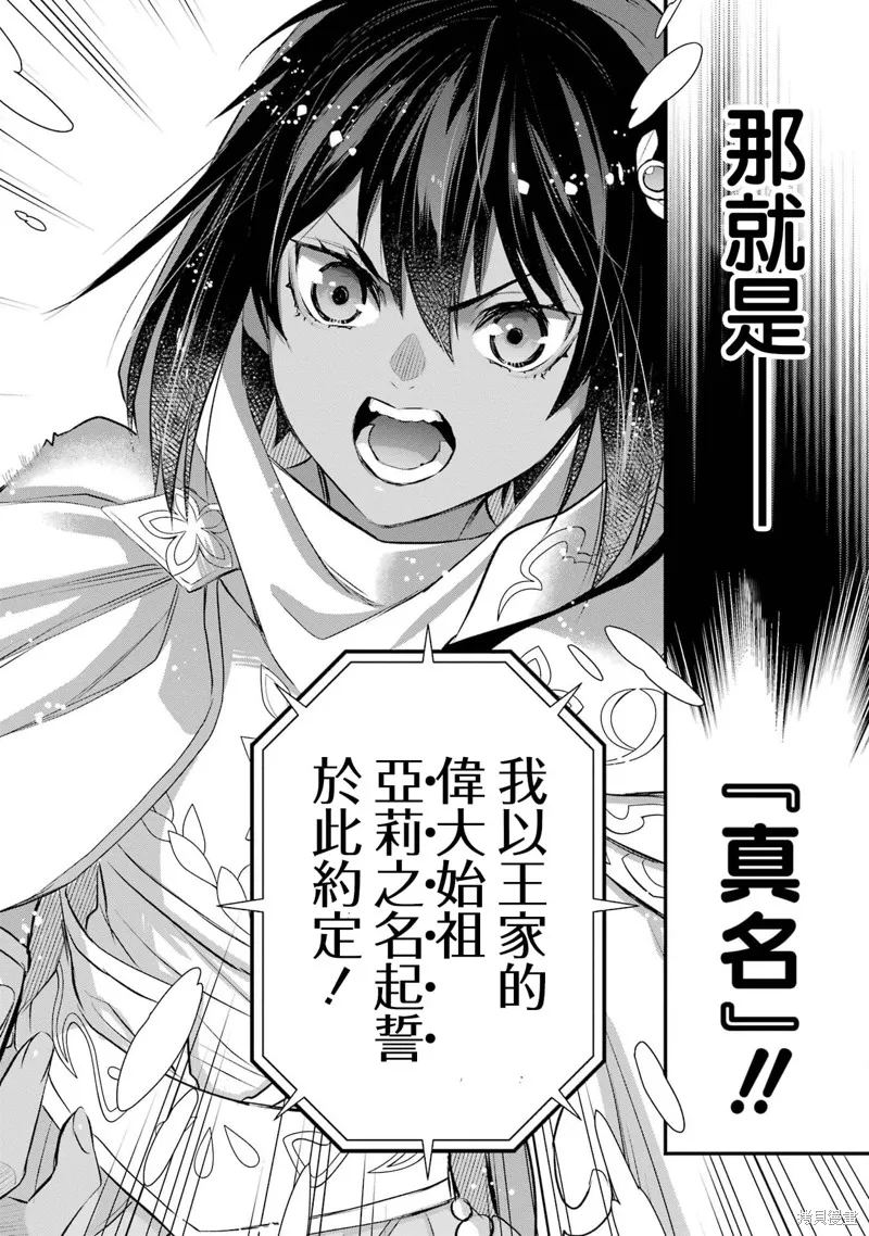 第1.3话 第35页