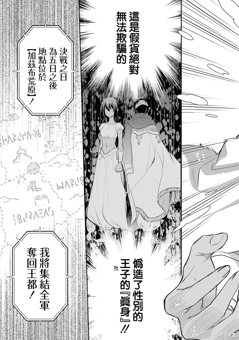 第1.3话 第36页