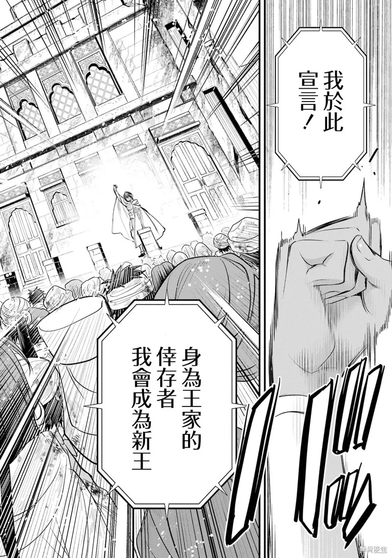 第1.3话 第37页