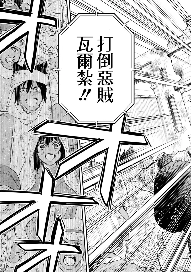 第1.3话 第38页