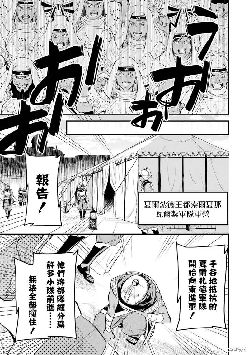 第1.3话 第42页