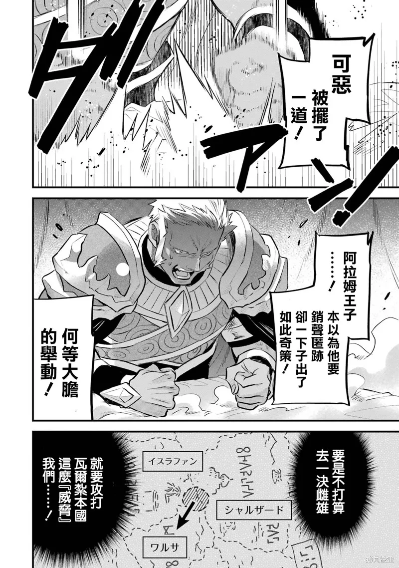 第1.3话 第43页