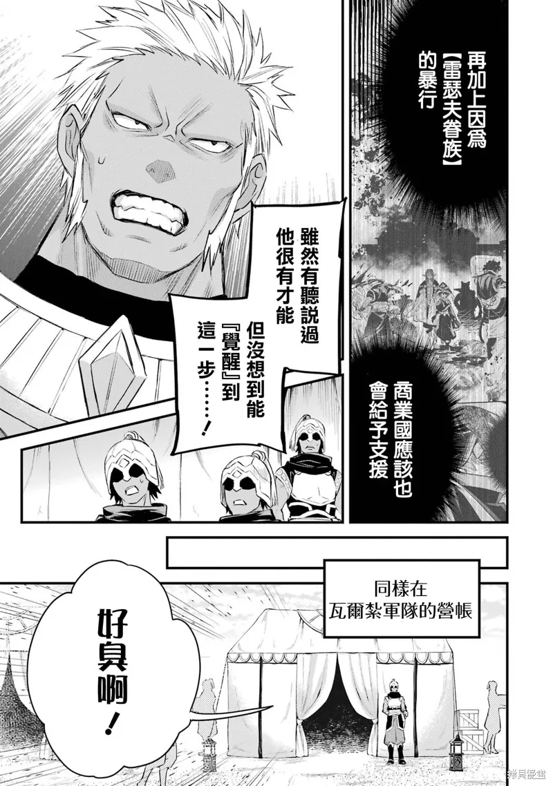 第1.3话 第44页