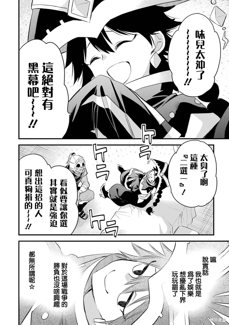 第1.3话 第45页