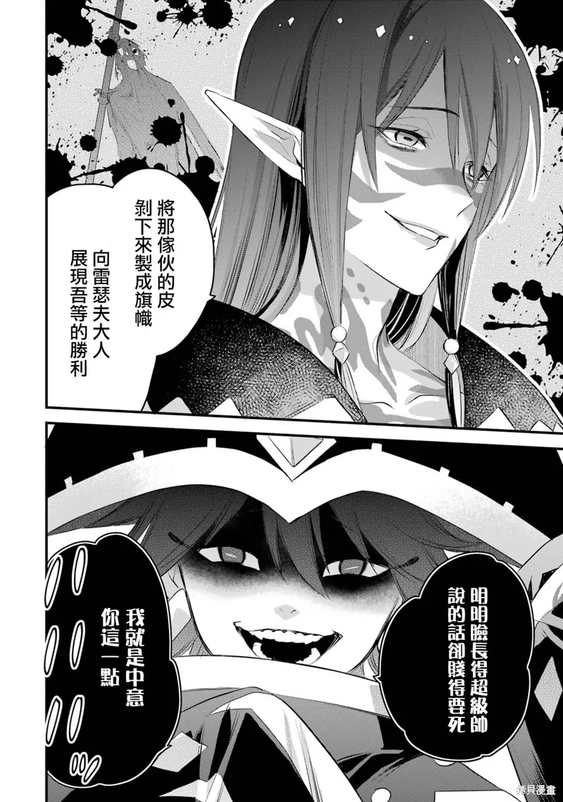 第1.3话 第47页