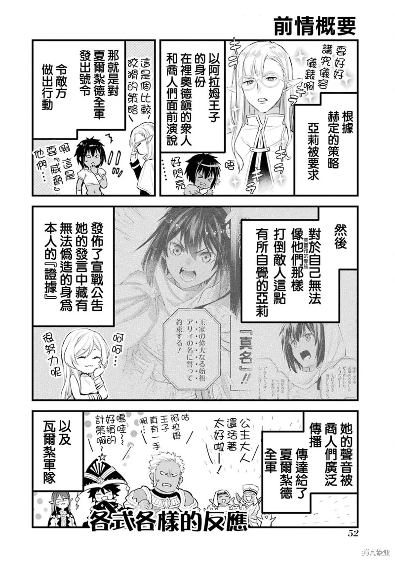 第14话 第1页