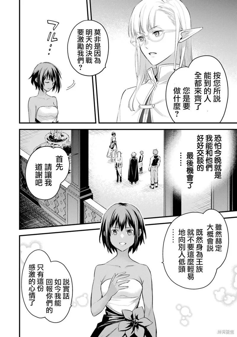 第14话 第3页