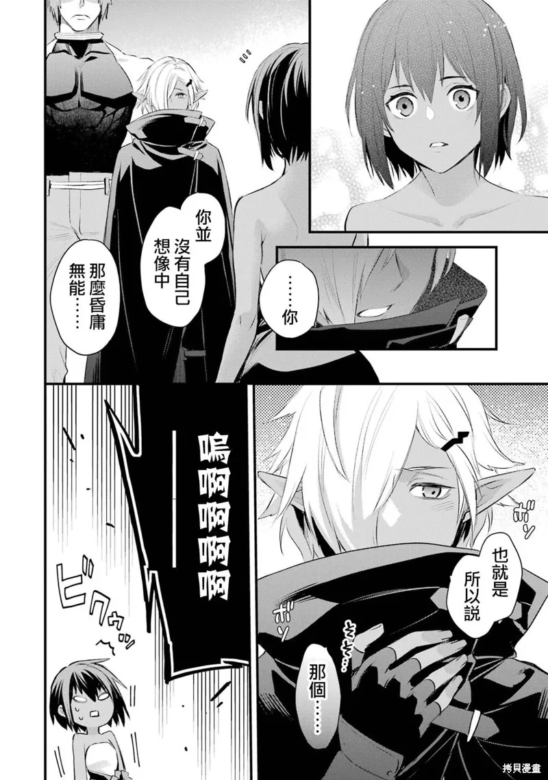 第14话 第5页