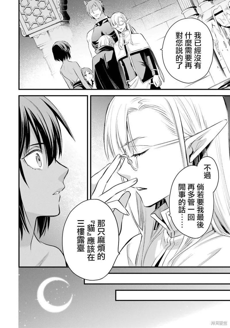 第14话 第7页