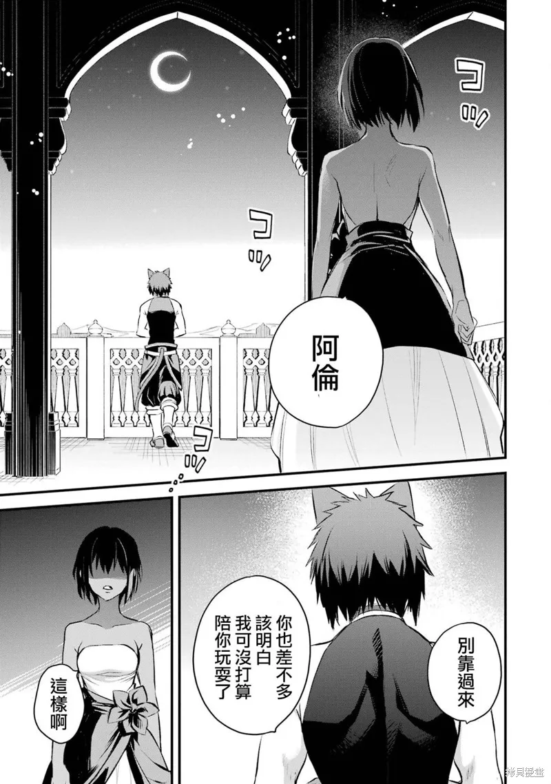第14话 第8页