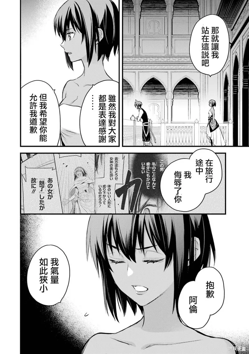 第14话 第9页