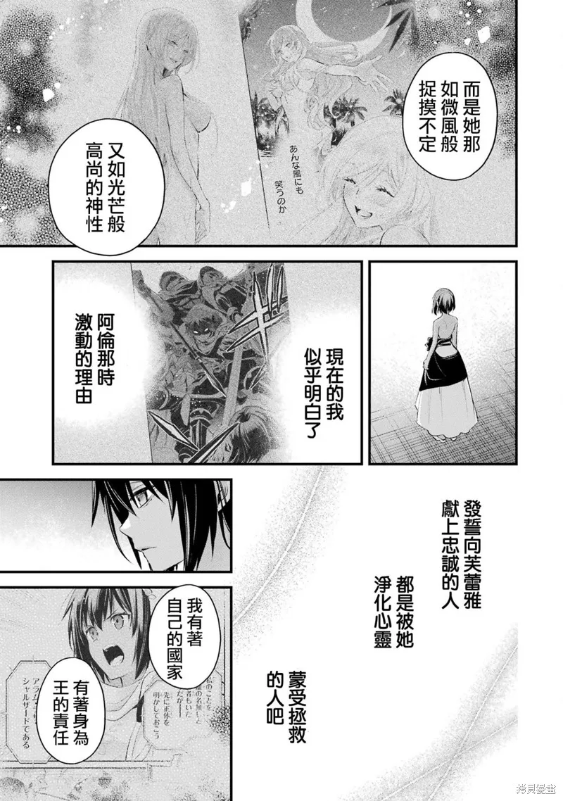 第14话 第14页