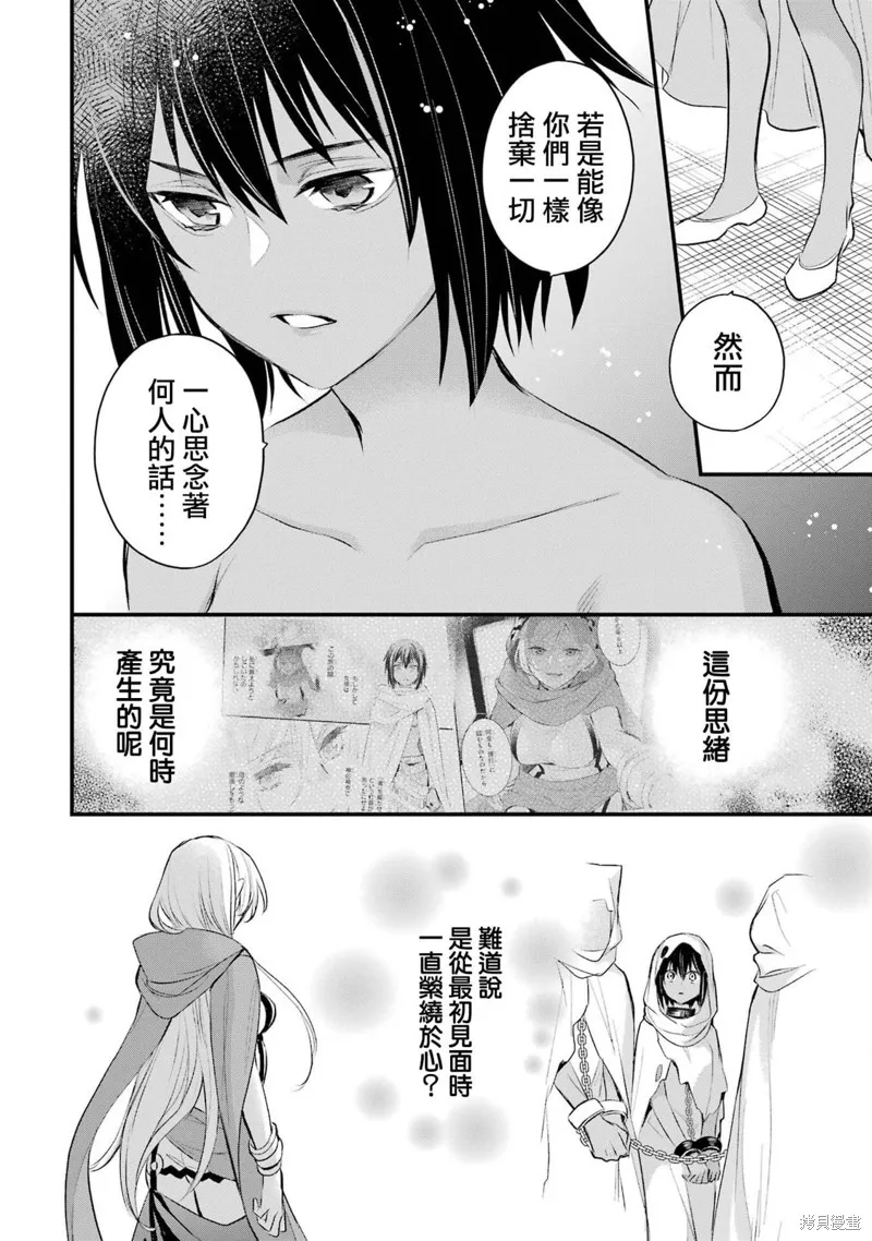 第14话 第15页