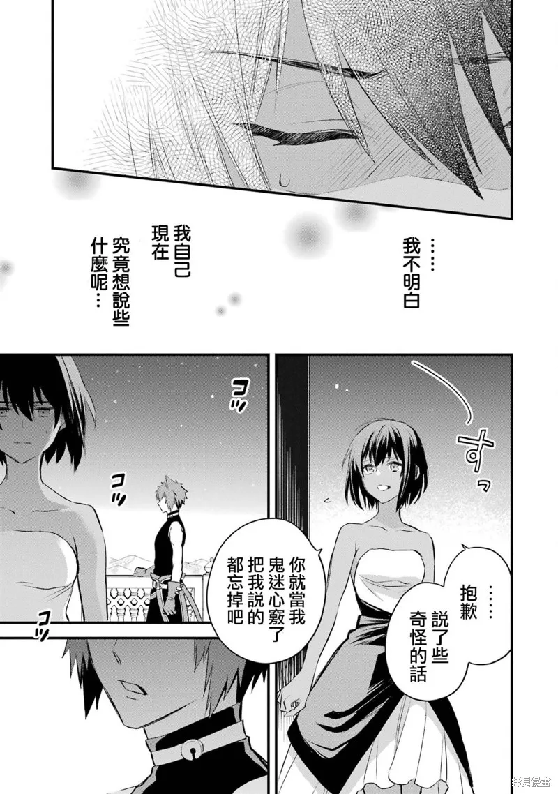 第14话 第16页