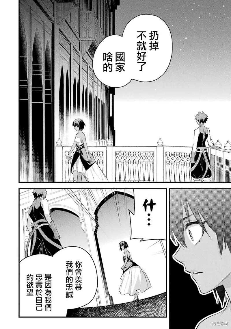 第14话 第17页