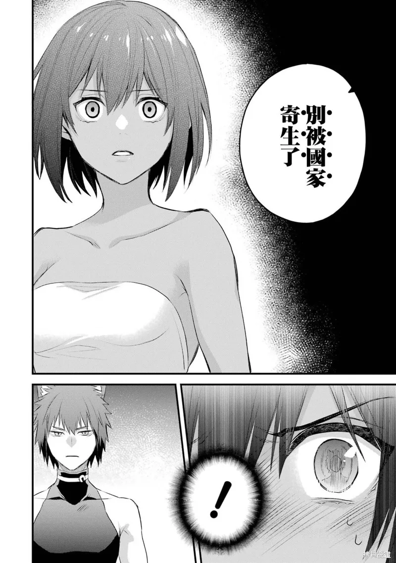 第14话 第19页
