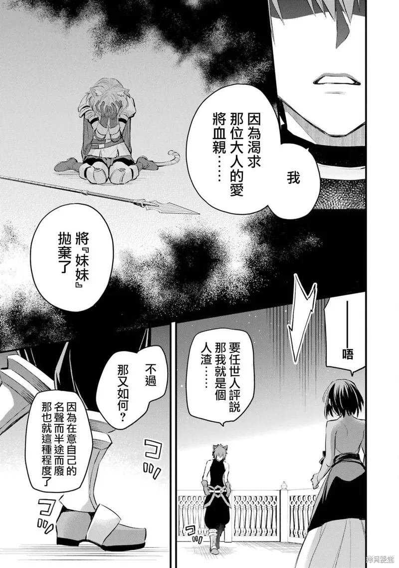 第14话 第20页