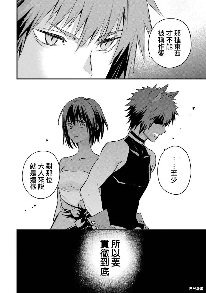 第14话 第21页