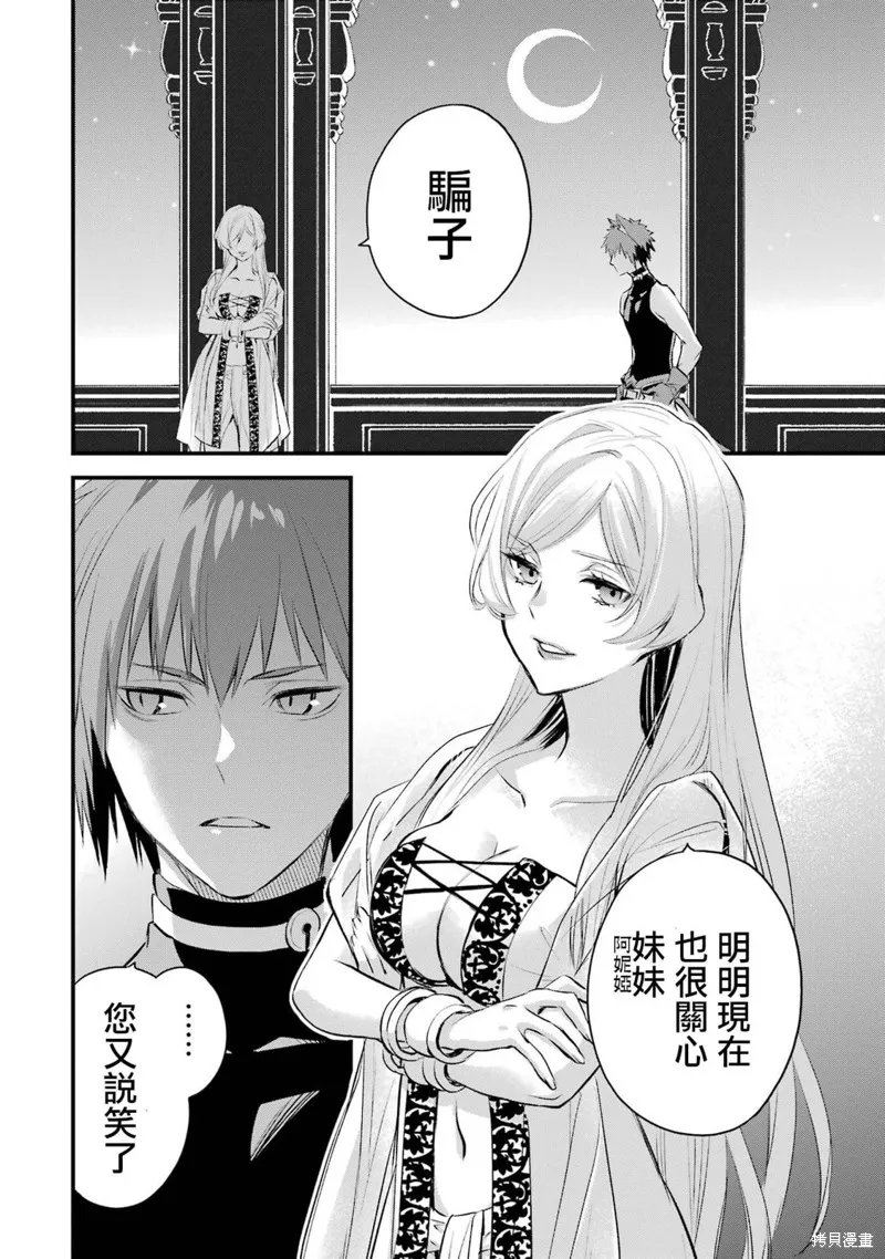 第14话 第23页