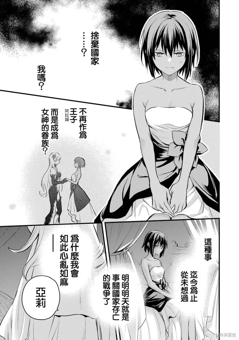 第14话 第26页