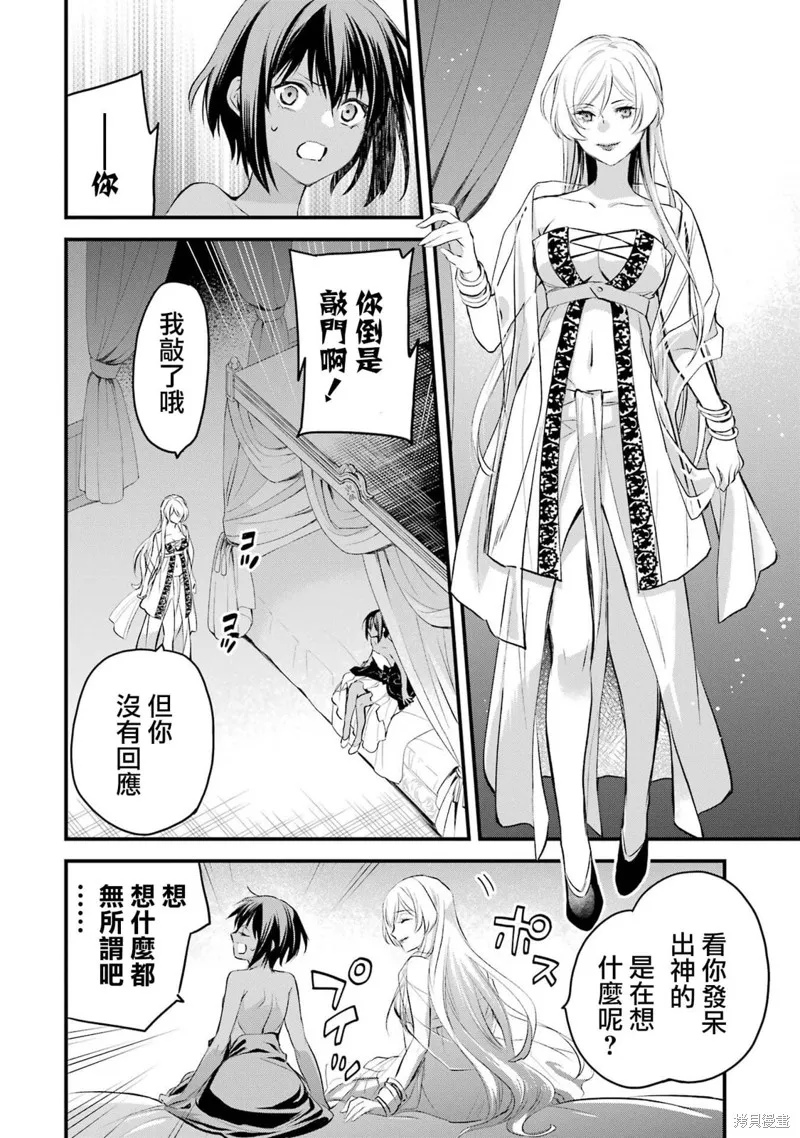 第14话 第27页