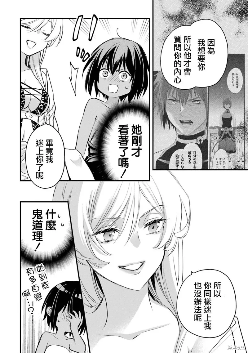 第14话 第29页