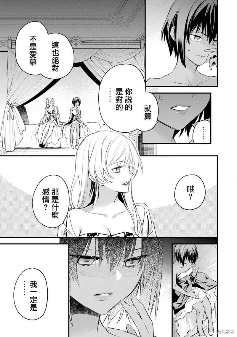 第14话 第30页