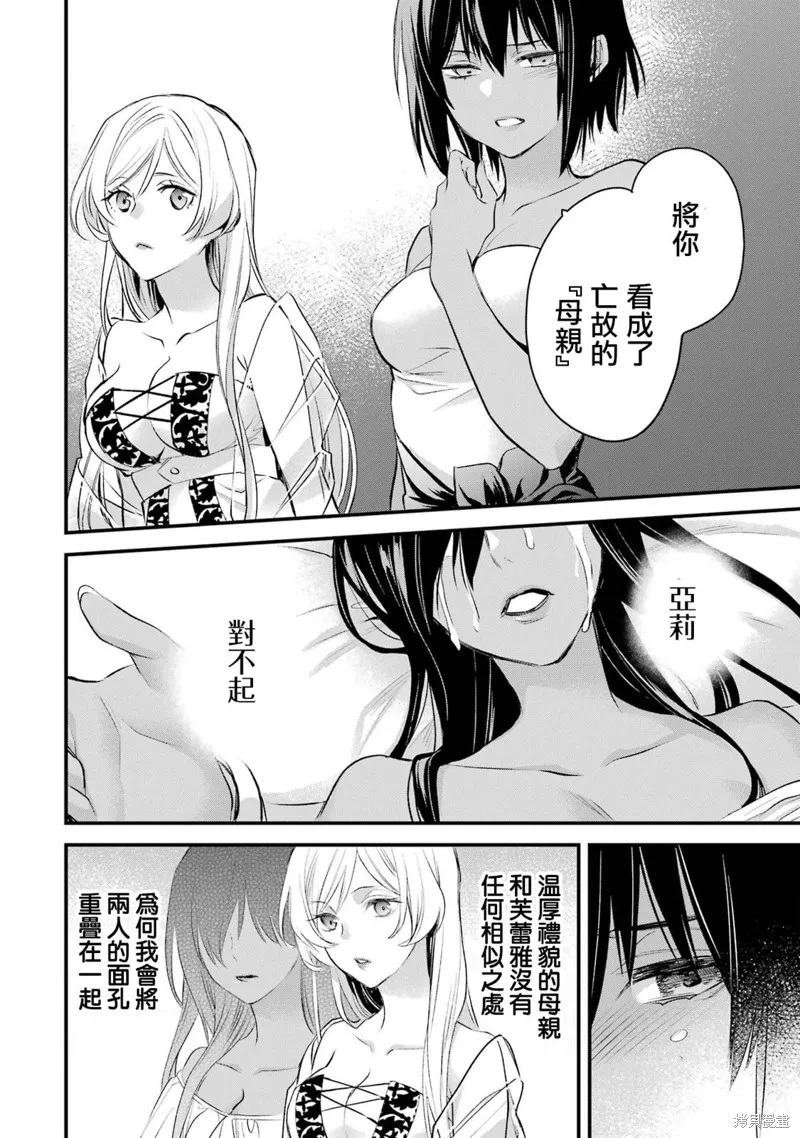 第14话 第31页