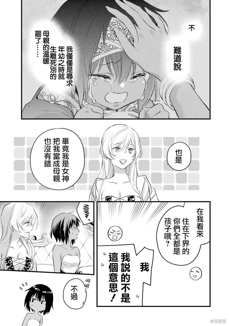 第14话 第32页
