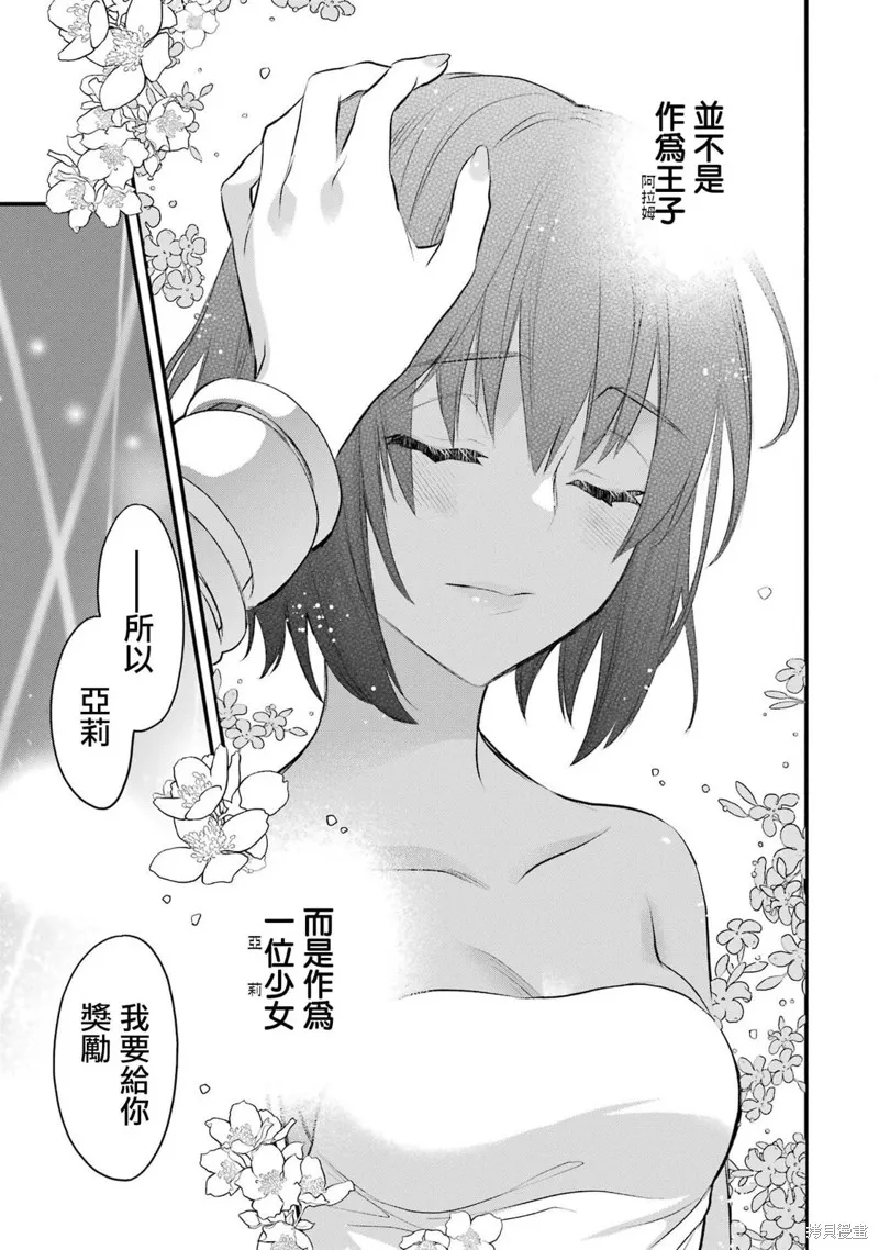 第14话 第36页