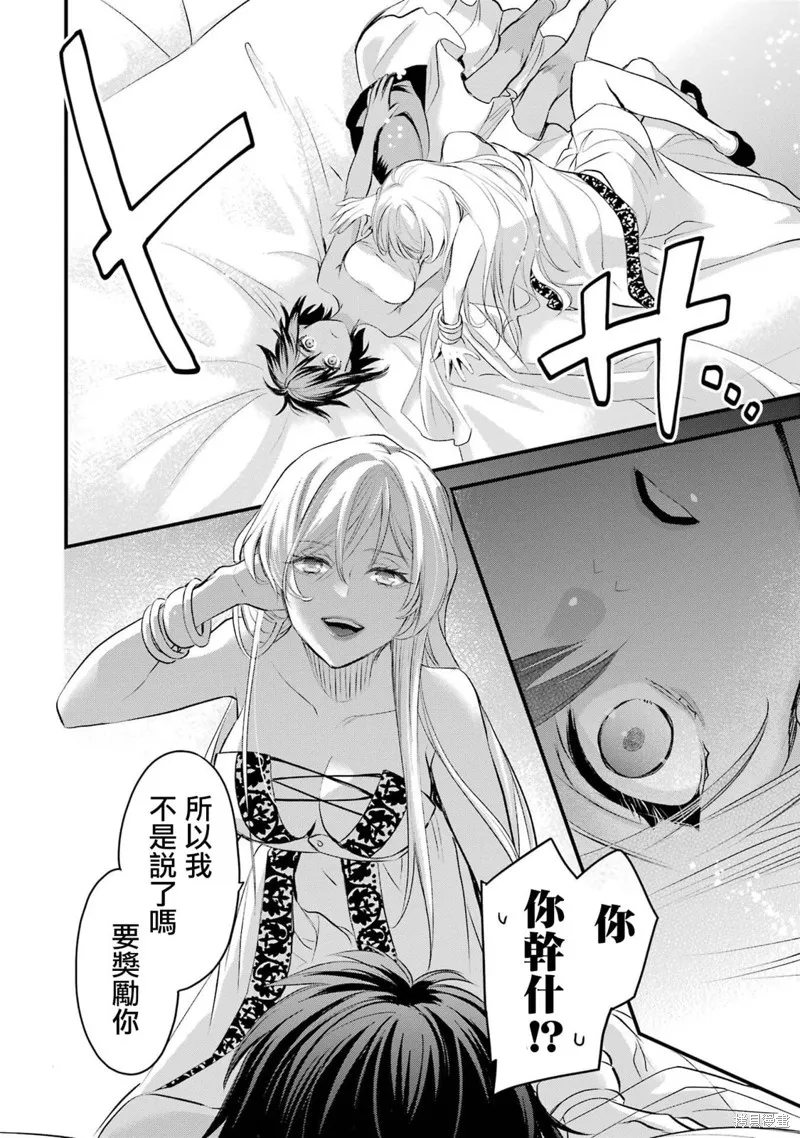 第14话 第37页