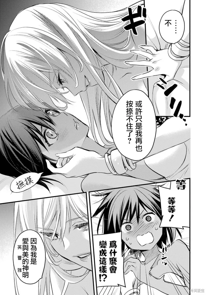 第14话 第38页