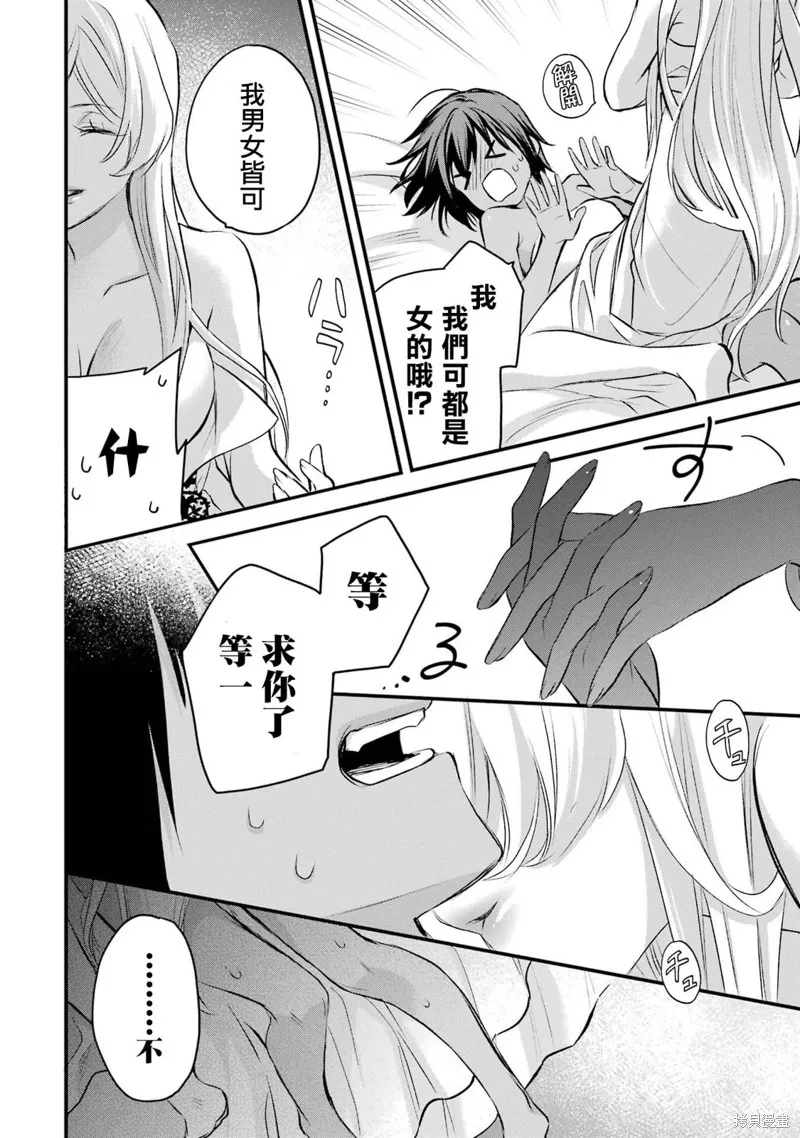 第14话 第39页