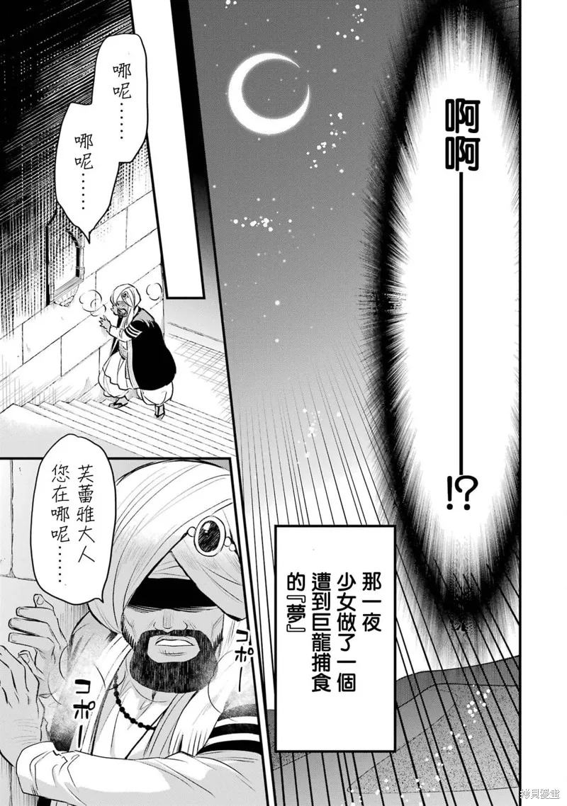 第14话 第42页