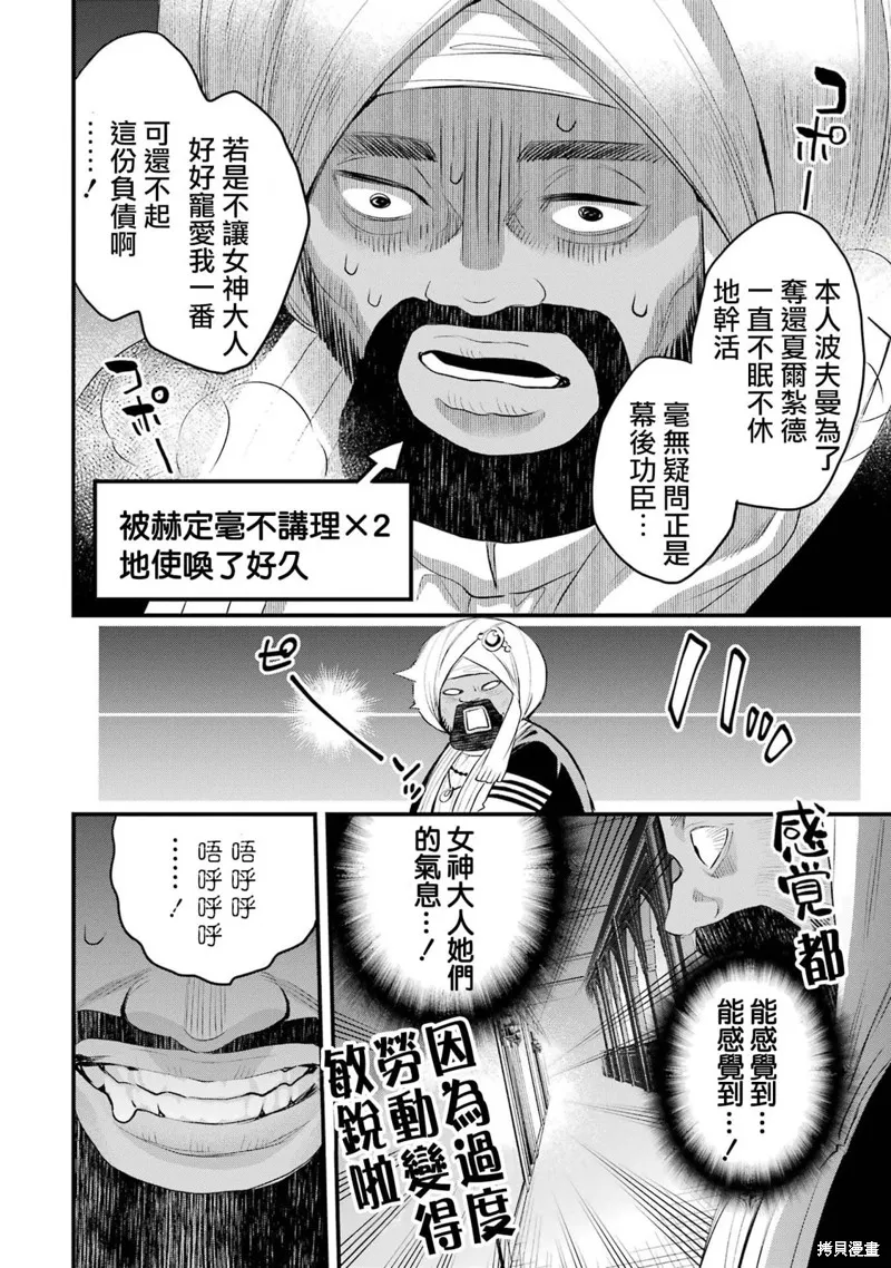 第14话 第43页