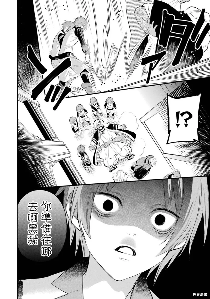 第14话 第45页