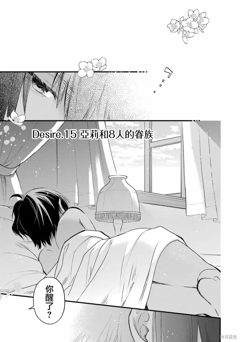 第15话 第2页