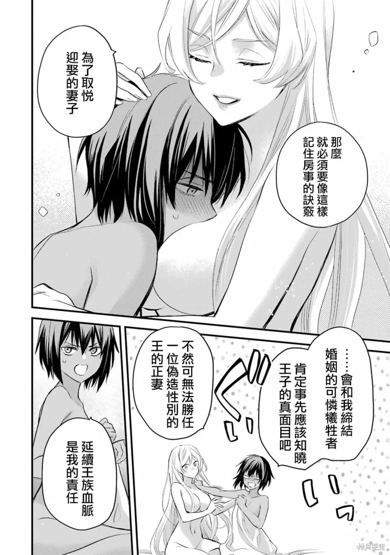 第15话 第7页