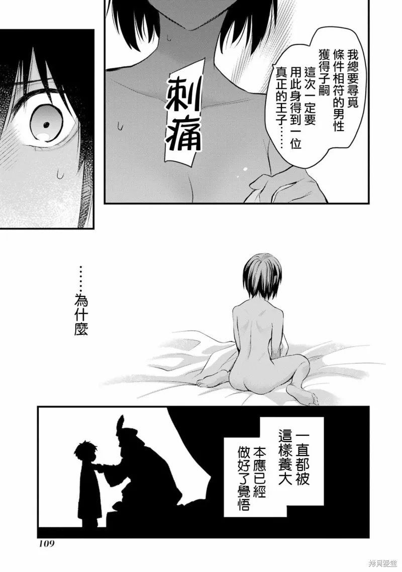 第15话 第8页