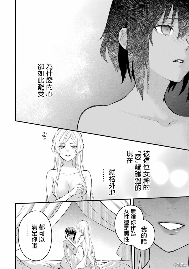 第15话 第9页