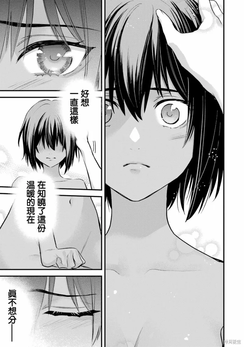 第15话 第12页