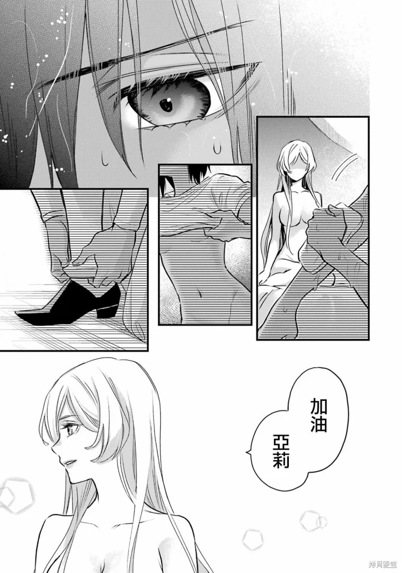 第15话 第14页