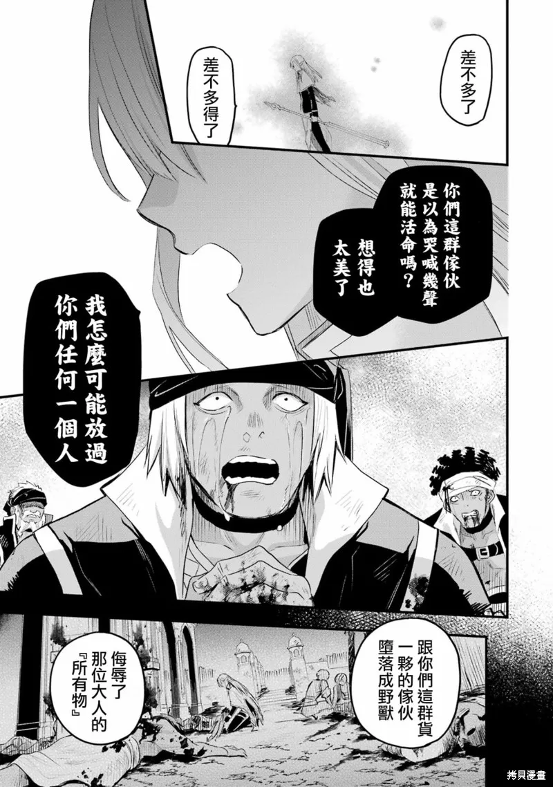 第15话 第34页