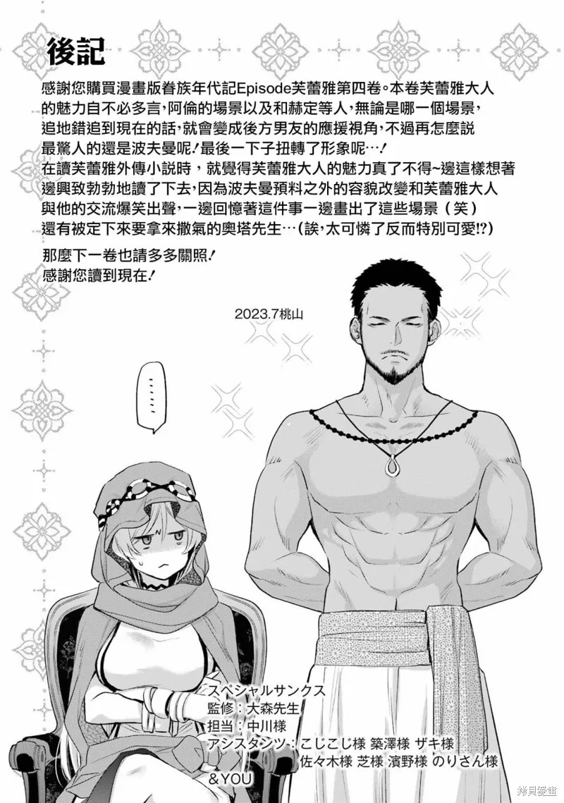 04卷附录 第9页