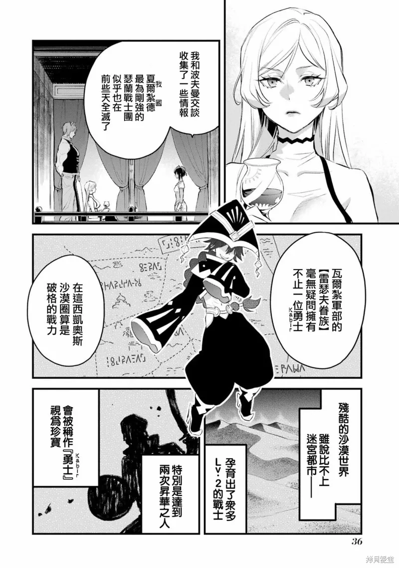 第9.3话 第2页