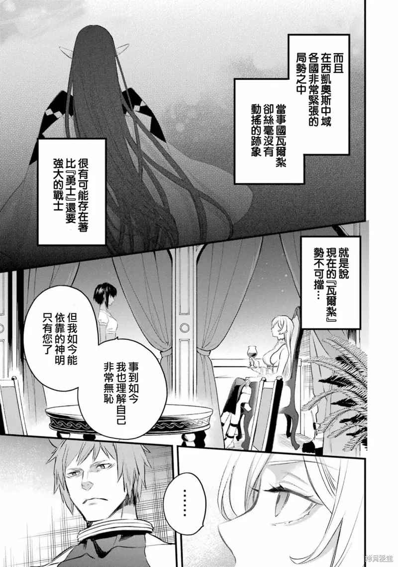 第9.3话 第3页