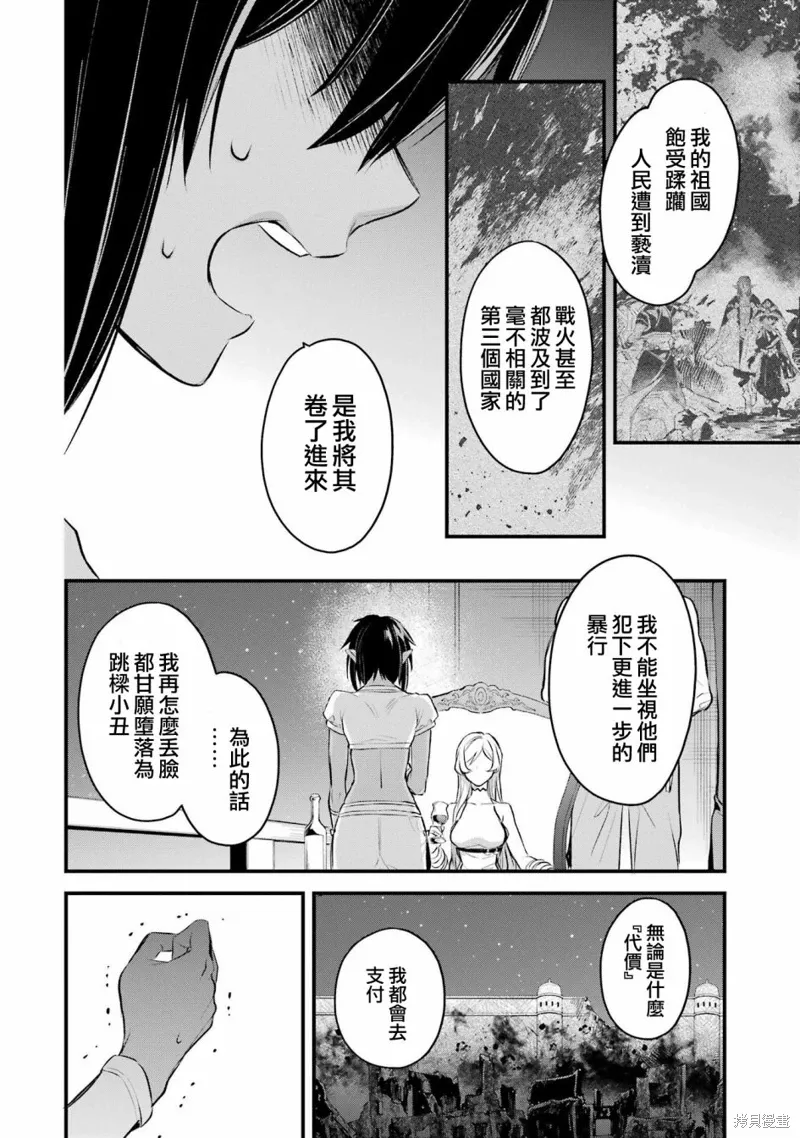 第9.3话 第4页